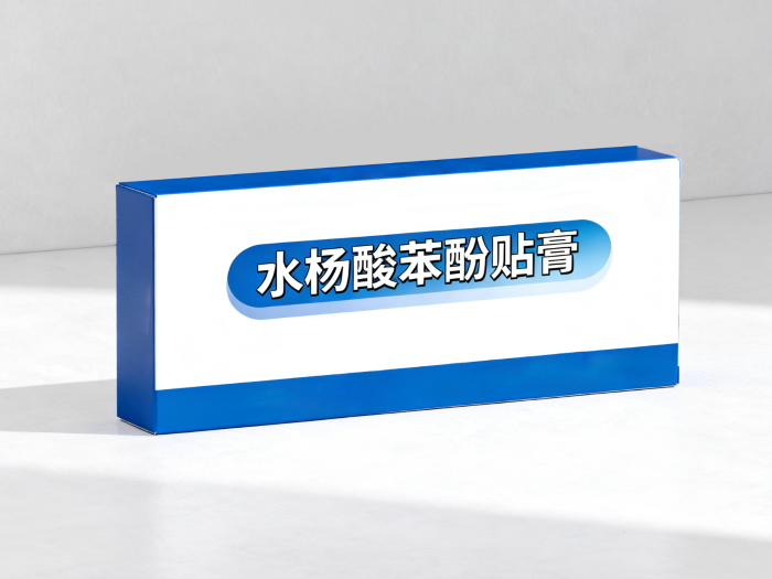 水杨酸苯酚贴膏